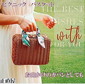 ヴィンテージ  かご Amazon｜ピクニックバスケット ランチバスケット 蓋付き かご 籠
